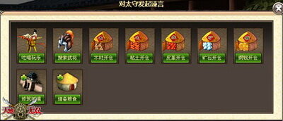 天地无双最新图片