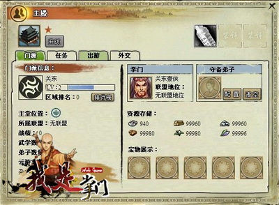 我是掌门最新图片