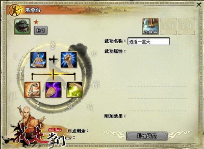 我是掌门最新图片