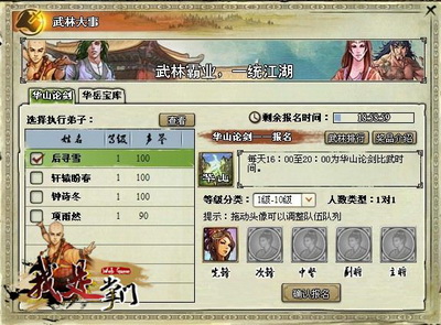 我是掌门最新图片