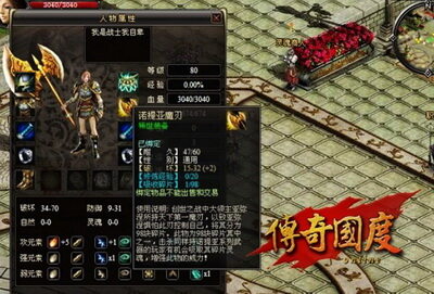 传奇国度最新图片
