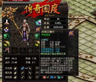 传奇国度最新图片