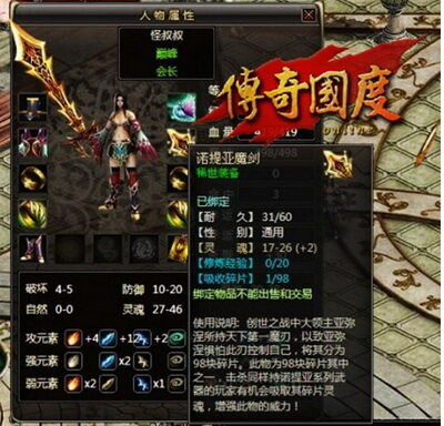 传奇国度最新图片
