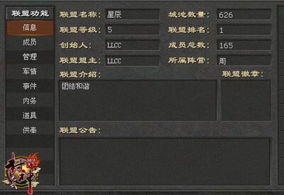 封神无敌最新图片
