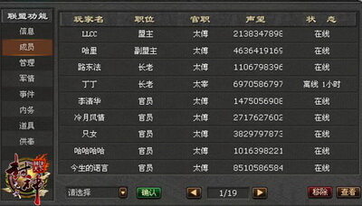 封神无敌最新图片