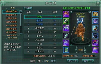 傲剑最新图片