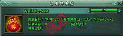 傲剑最新图片