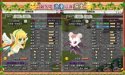 乐土最新图片