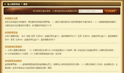 富人国最新图片