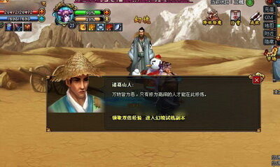 梦幻修仙最新图片
