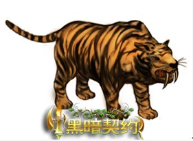 黑暗契约最新图片