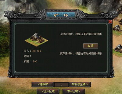 乱世群雄最新图片