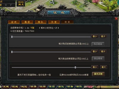 乱世群雄最新图片