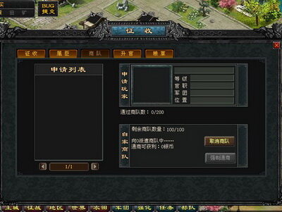 乱世群雄最新图片
