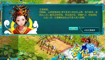 剑仙风云最新图片