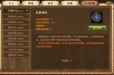 剑风战记最新图片