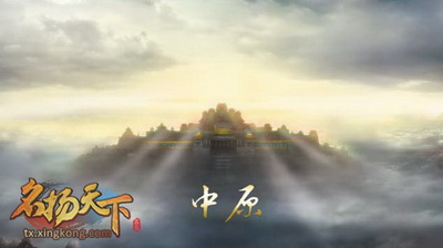 名扬天下最新图片