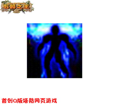 石器之王最新图片