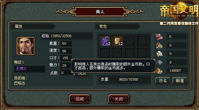 帝国文明最新图片