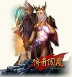 传奇国度最新图片
