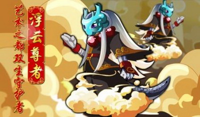 奥拉星最新图片