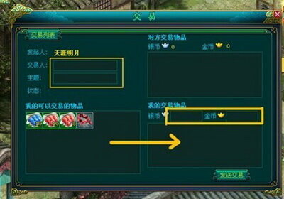 侠道天下最新图片