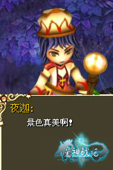 魔神战纪最新图片
