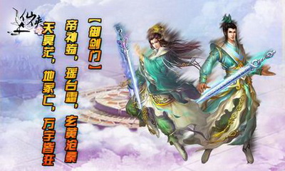 仙侠风云最新图片
