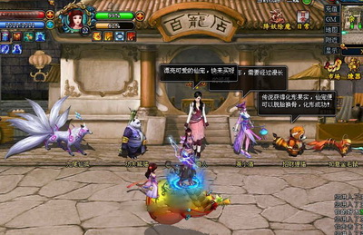 梦幻修仙最新图片