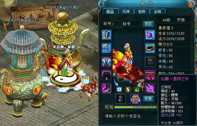 九天仙梦最新图片