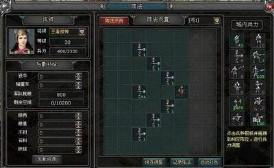 王者天下最新图片