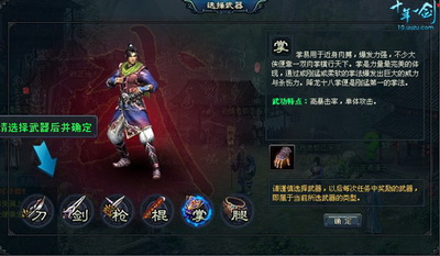 十年一剑最新图片