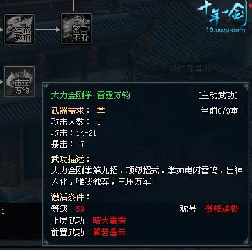 十年一剑最新图片