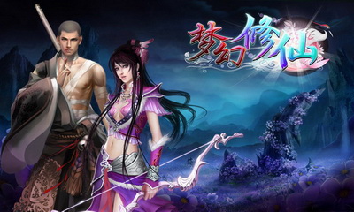 梦幻修仙最新图片