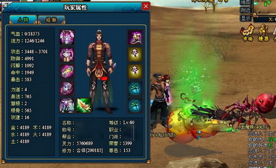 梦幻修仙最新图片