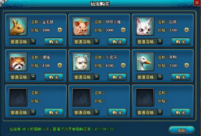 梦幻修仙最新图片