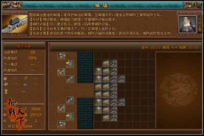 征战天下最新图片