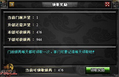 武林之王最新图片