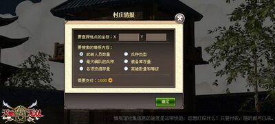 天地无双最新图片