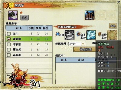 我是掌门最新图片