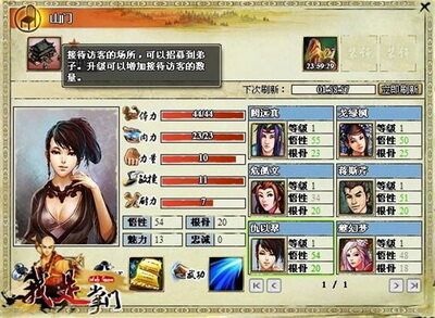我是掌门最新图片