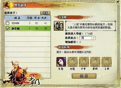 我是掌门最新图片