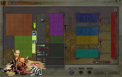 我是掌门最新图片