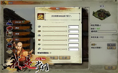 我是掌门最新图片