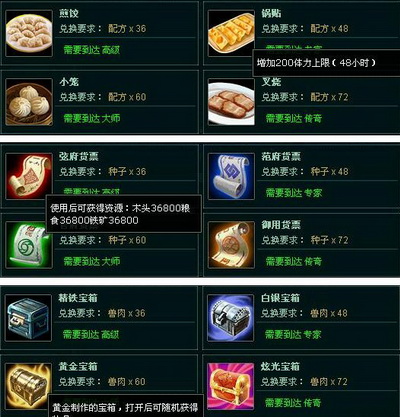 霸王大陆最新图片