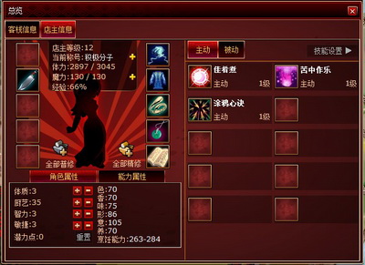 中华客栈最新图片