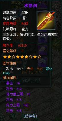 傲剑最新图片