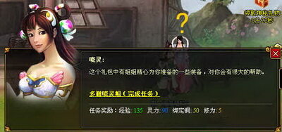 梦幻修仙最新图片