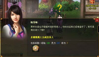 梦幻修仙最新图片