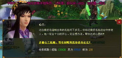 梦幻修仙最新图片